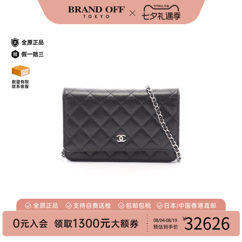中古Chanel香奈儿斜挎包