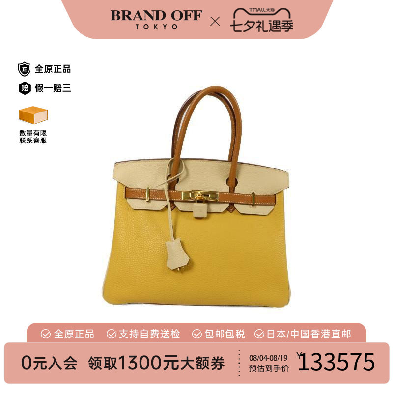 中古Hermes爱马仕手提包