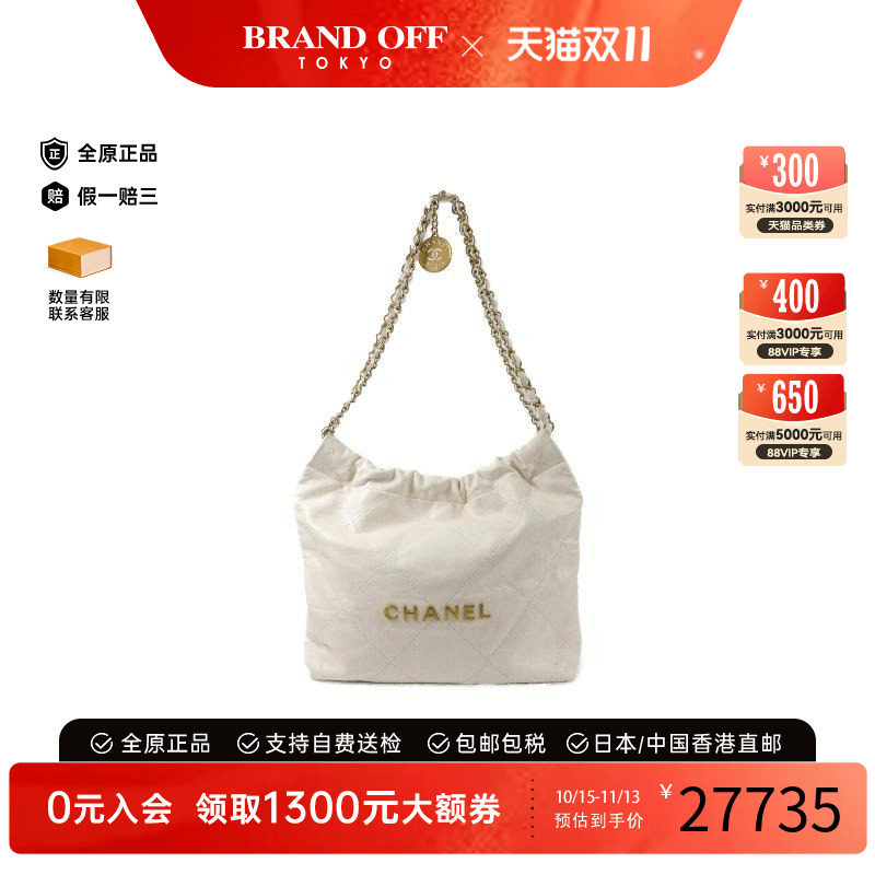 中古奢侈品Chanel香奈儿女包B级9新Chanel22牛皮单肩包白色正品