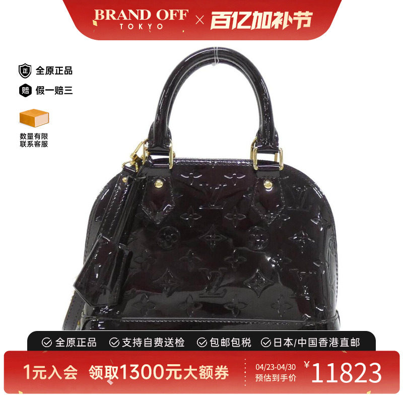中古LV路易威登女包A级95新Alma BB贝壳包漆皮手提斜挎包BRANDOFF