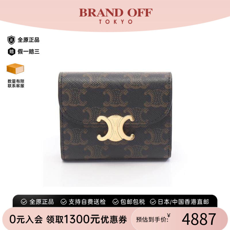 中古Celine赛琳短钱包レディース