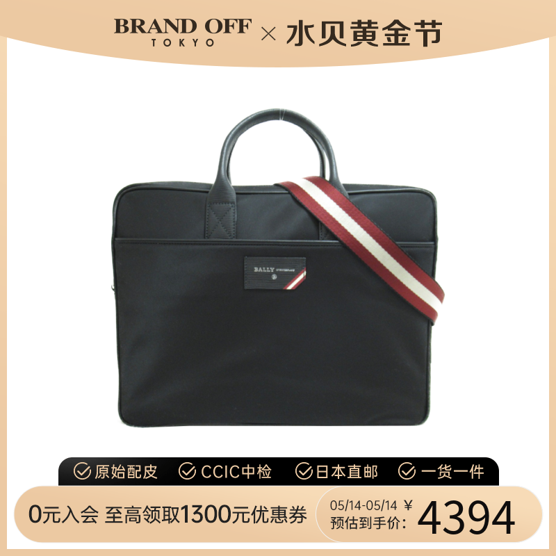 中古Bally巴利男包S级99新business bag黑色公文包尼龙手提斜挎包-封面