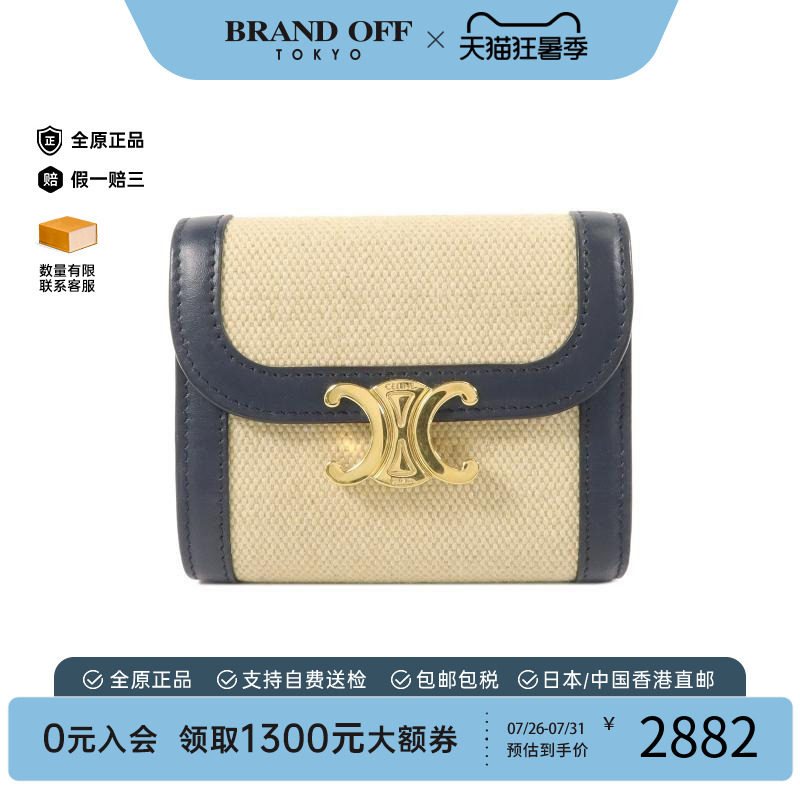 中古Celine赛琳短钱包レディース