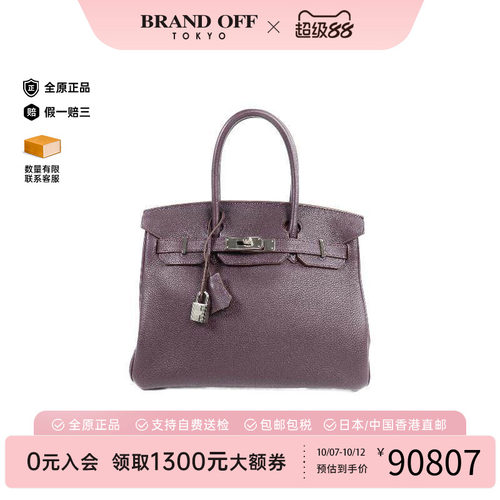 中古Hermes爱马仕手提包