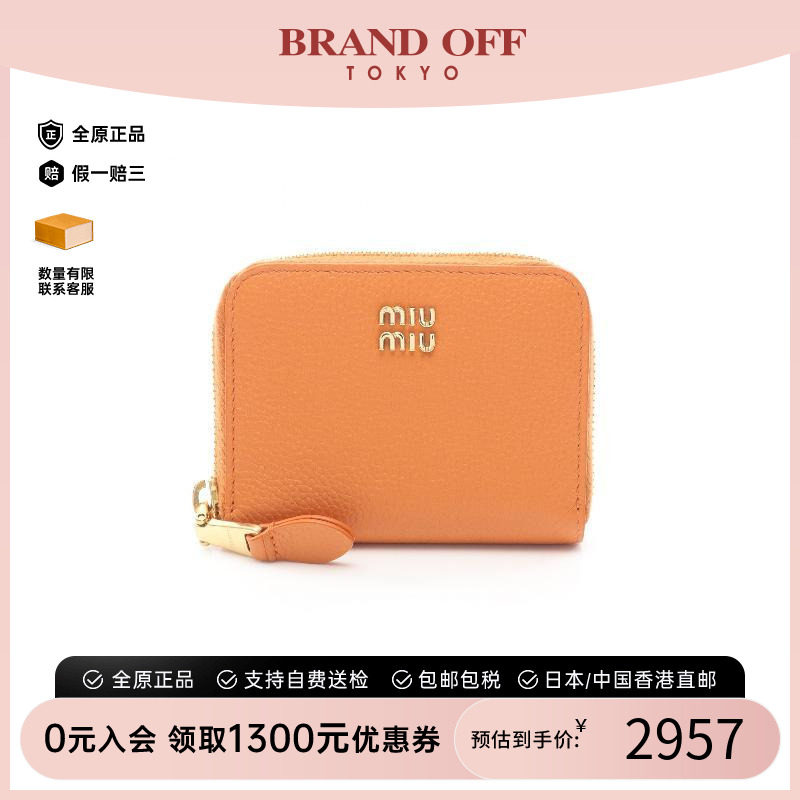 中古MiuMiu缪缪零钱包