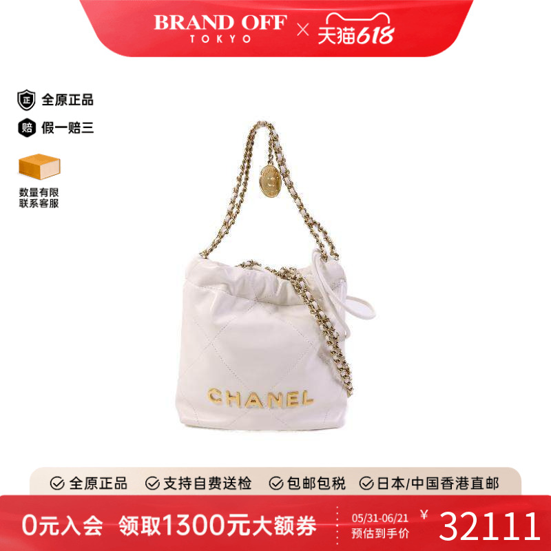 中古Chanel香奈儿女包A级95新Chanel 22 牛皮斜挎包白色BRANDOFF