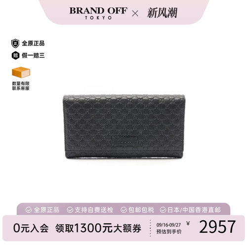 中古Gucci古驰长钱包レディース