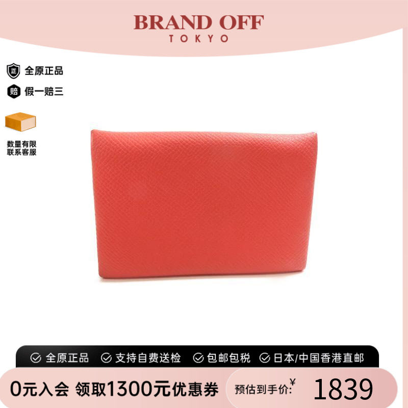 中古Hermes爱马仕卡包
