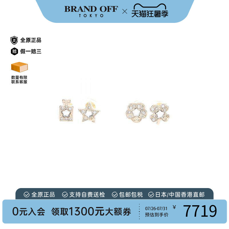 中古Chanel香奈儿耳夹/耳钉
