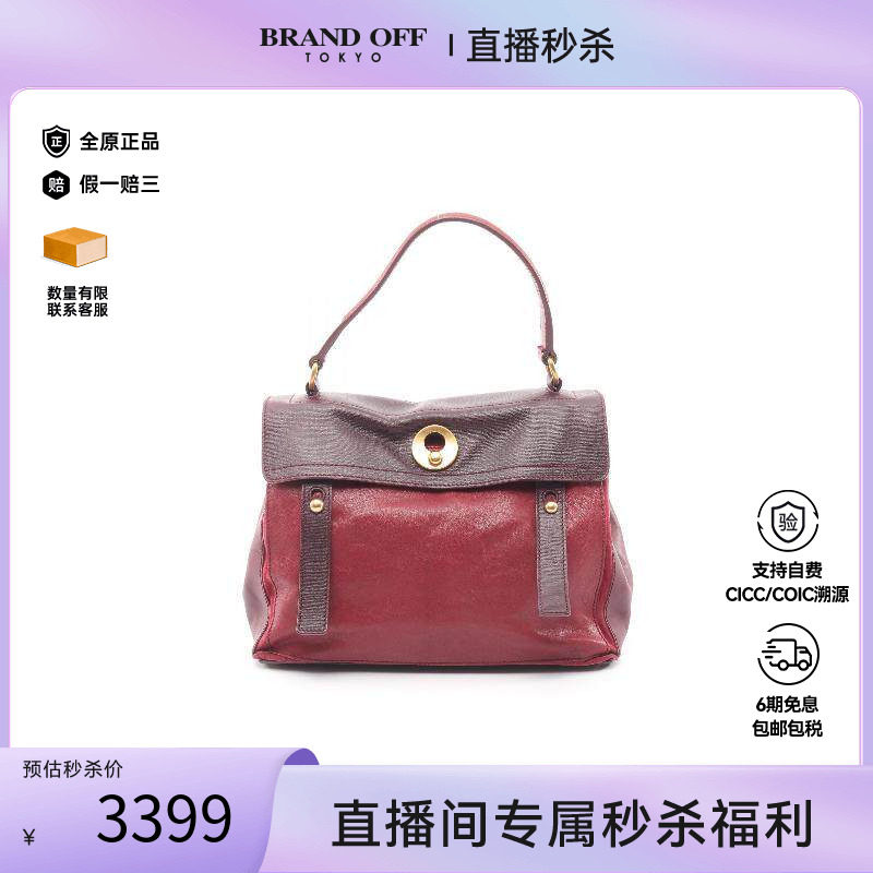 中古YSL圣罗兰手提包レディース