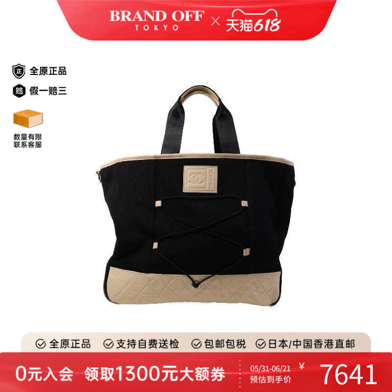 中古Chanel香奈儿男包B级9新Chanel香奈儿牛皮托特包黑色BRANDOFF