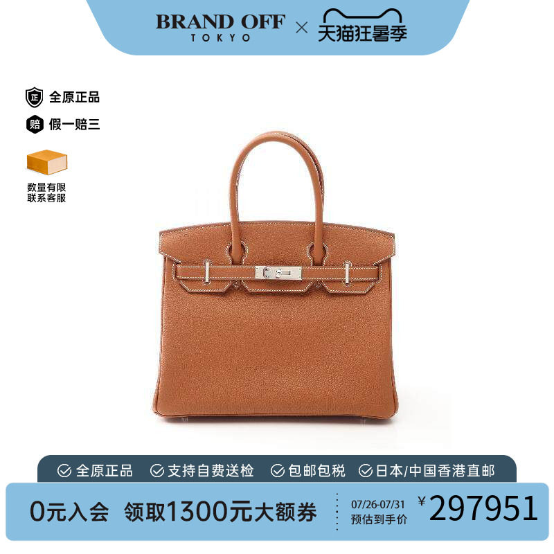 中古Hermes爱马仕手提包