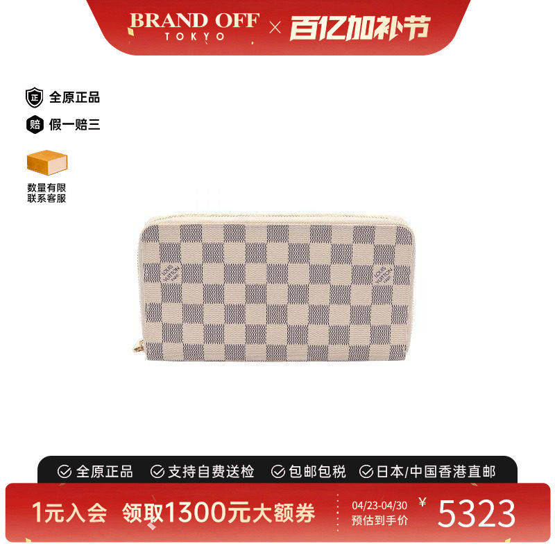 中古LV路易威登女A级95新Zippy Organizer涂层/防水帆布长钱包