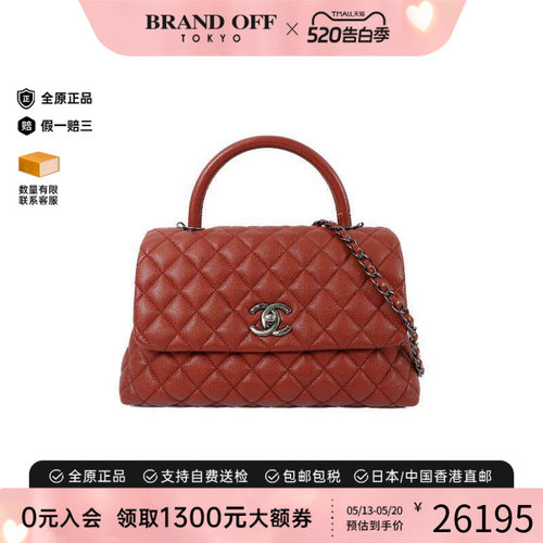 中古Chanel香奈儿斜挎包
