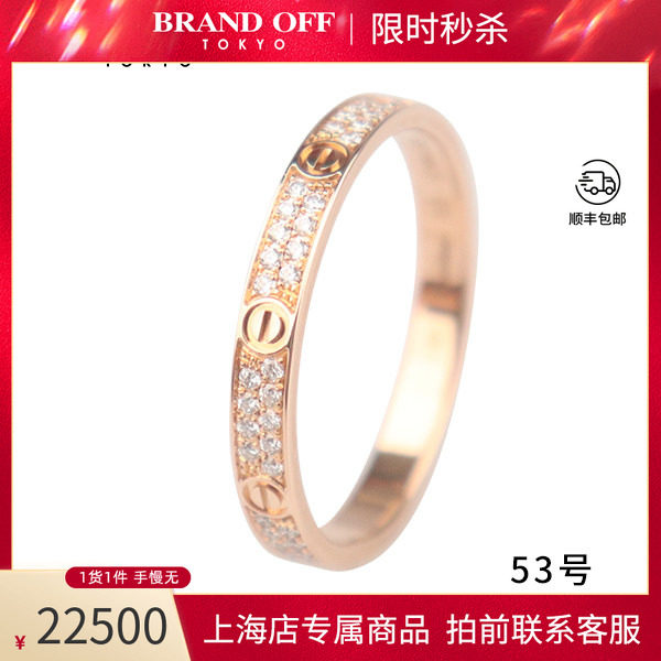 中古「95新」Cartier卡地亚LOVE铺镶钻石戒指750玫瑰金53号时尚