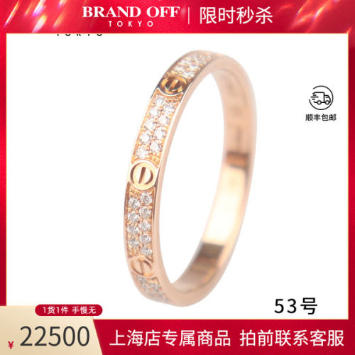 中古「95新」Cartier卡地亚LOVE铺镶钻石戒指750玫瑰金53号时尚