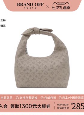 中古LV路易威登女包A级