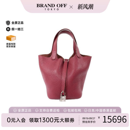 中古Hermes爱马仕托特包