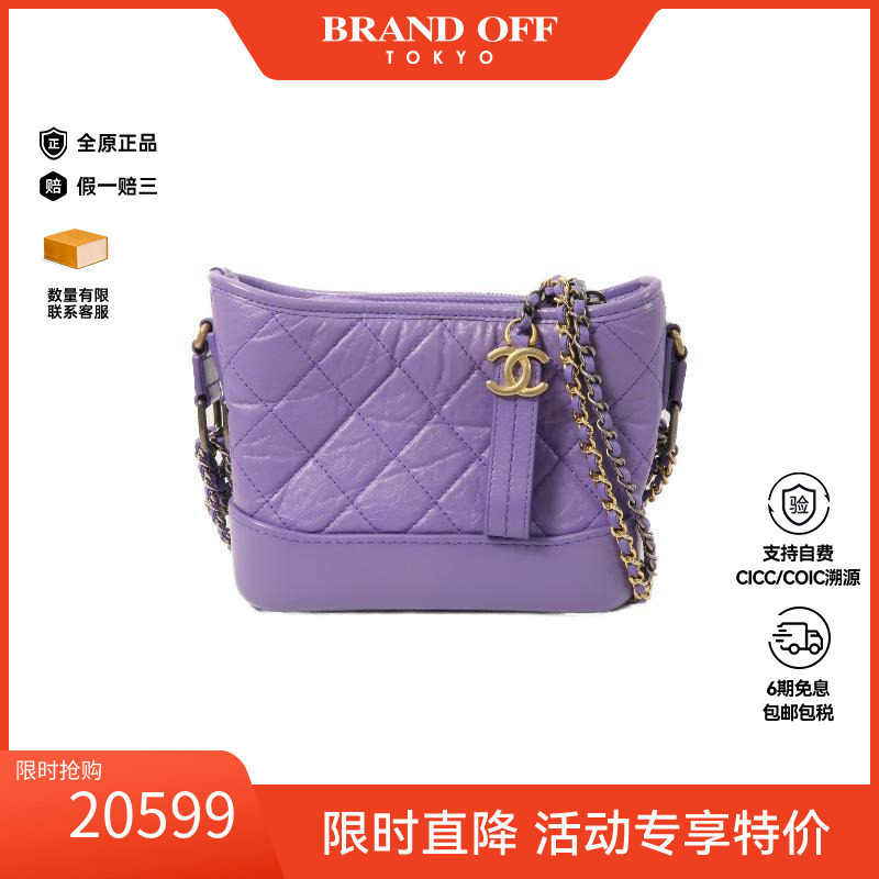 中古Chanel香奈儿斜挎包