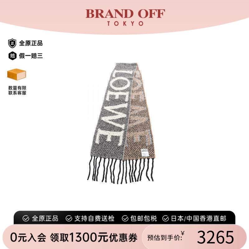 中古Loewe罗意威围巾/丝巾