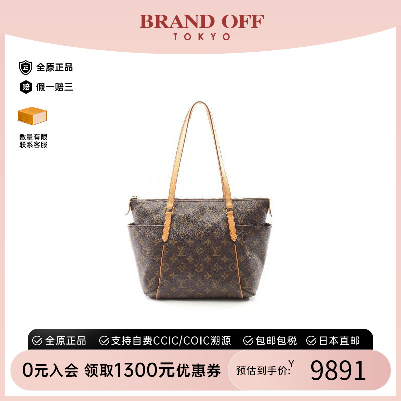 中古LV路易威登托特包