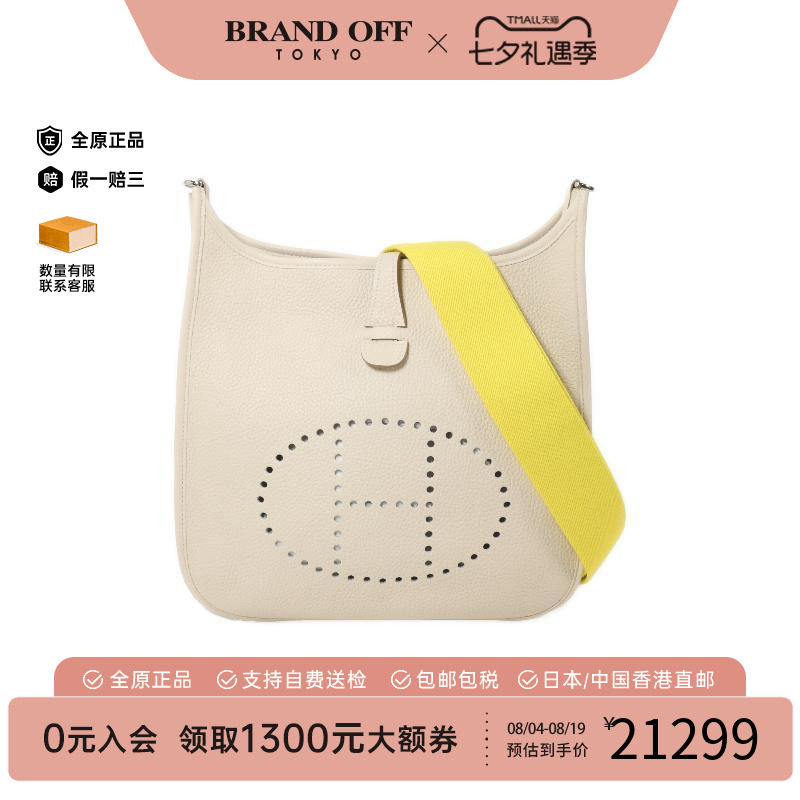 中古Hermes爱马仕斜挎包