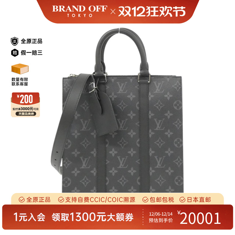 中古LV路易威登女包斜挎包