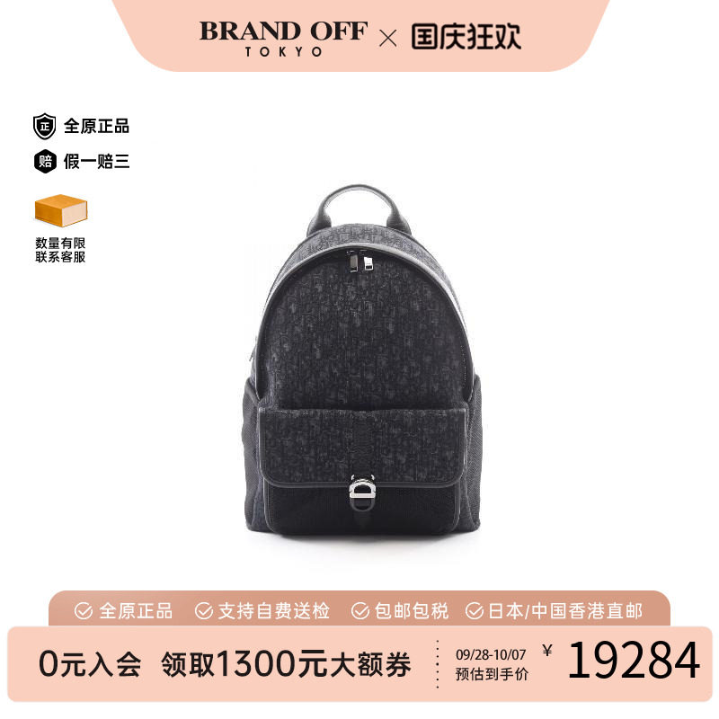 中古Dior迪奥双肩包メンズ帆布