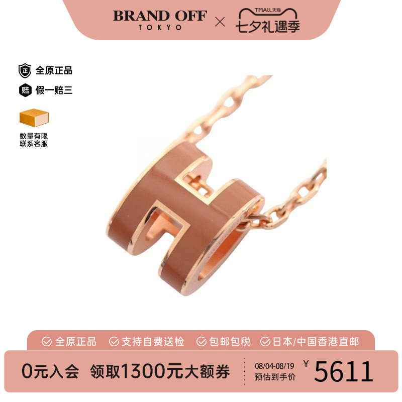 中古Hermes爱马仕项链レディース