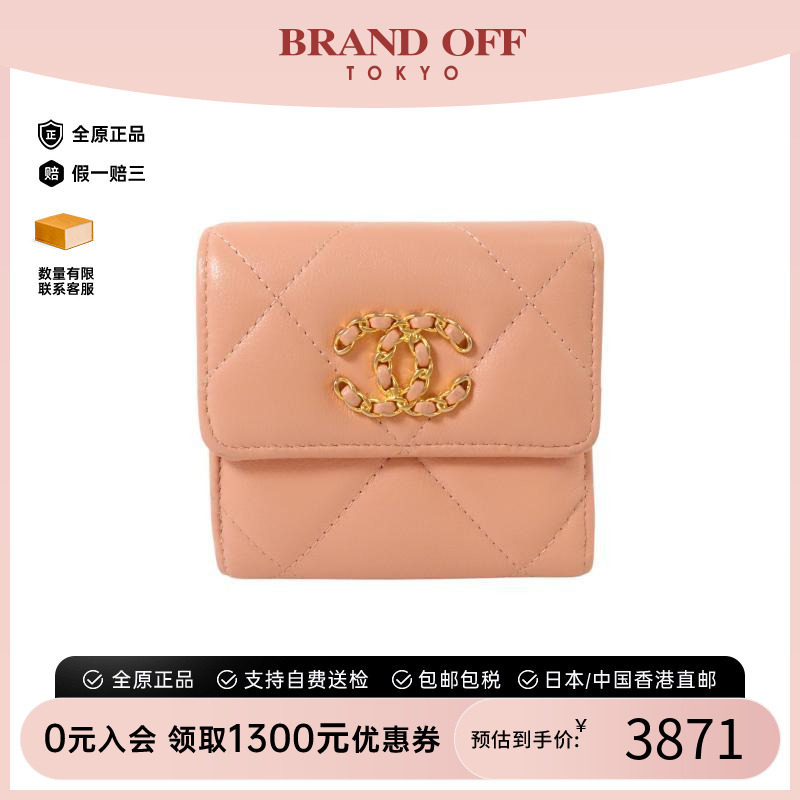 中古Chanel香奈儿短钱包