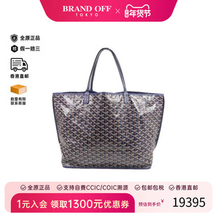 中古Goyard戈雅女包A级95新tote bag托特包涂层/防水帆布托特包