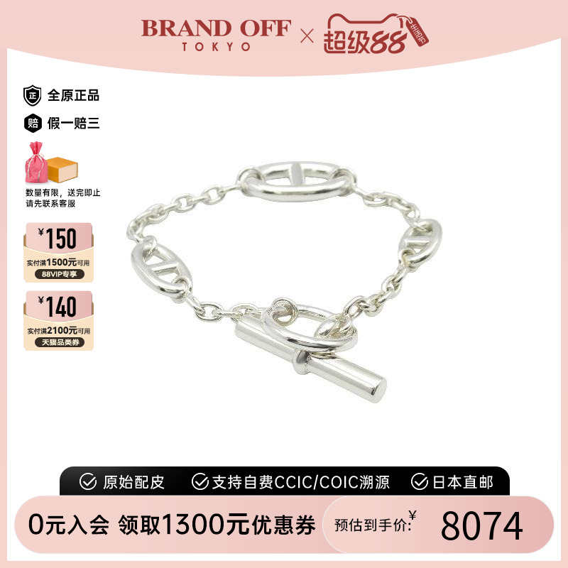 中古Hermes爱马仕手链レディース