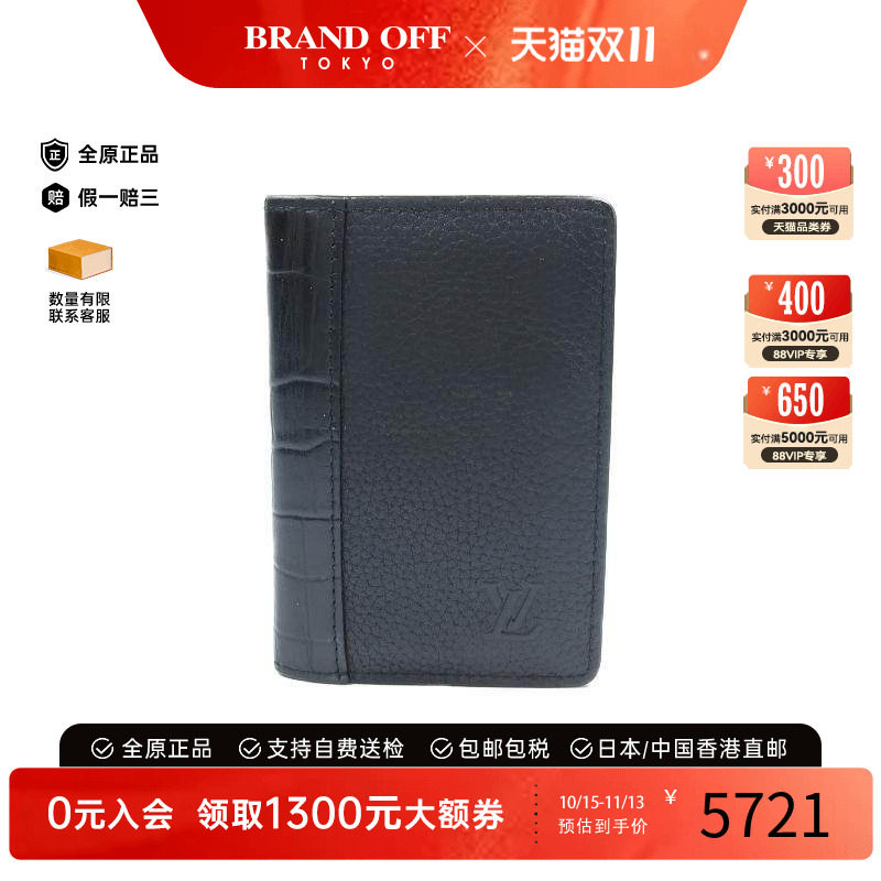 中古-日本进口LV路易威登卡包