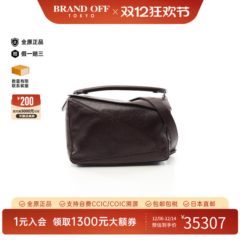 中古Loewe罗意威斜挎包