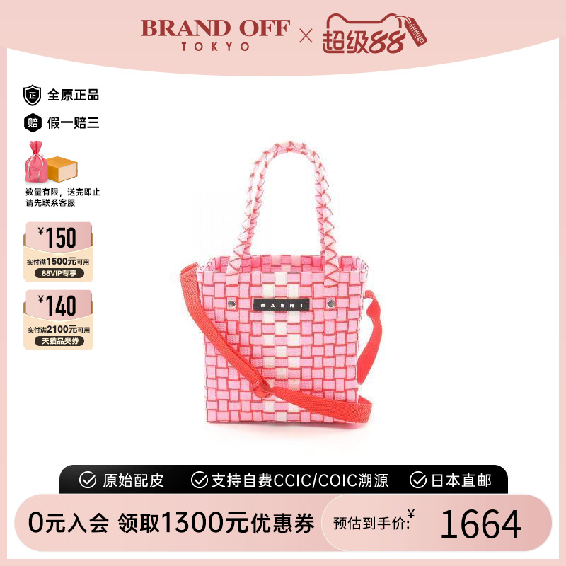 中古Marni玛尼斜挎包レディース