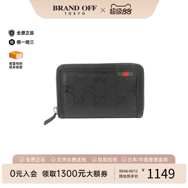 中古-日本进口Gucci古驰卡包