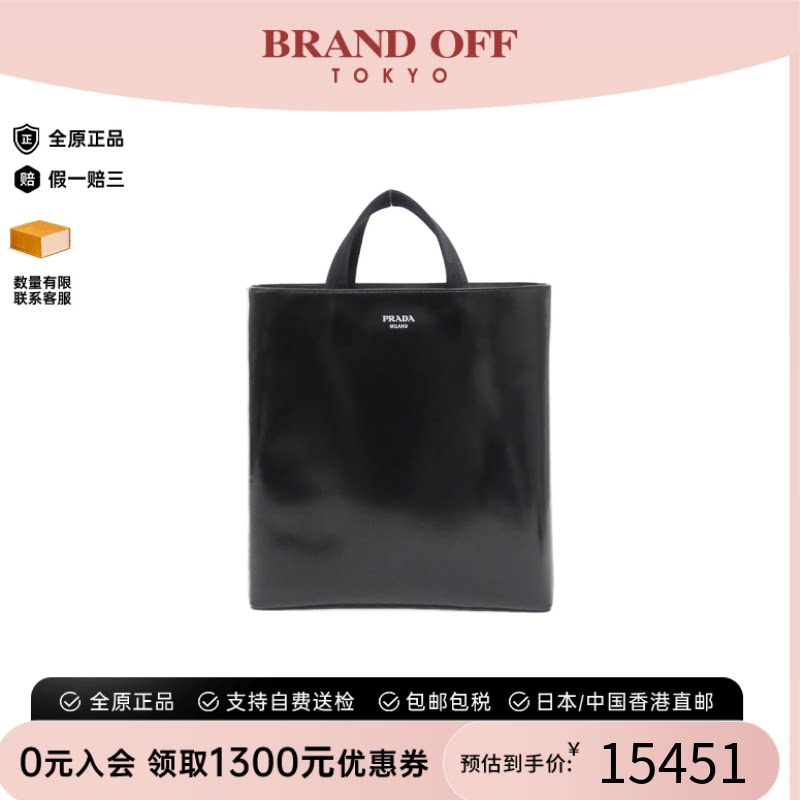 中古PRADA普拉达手提包