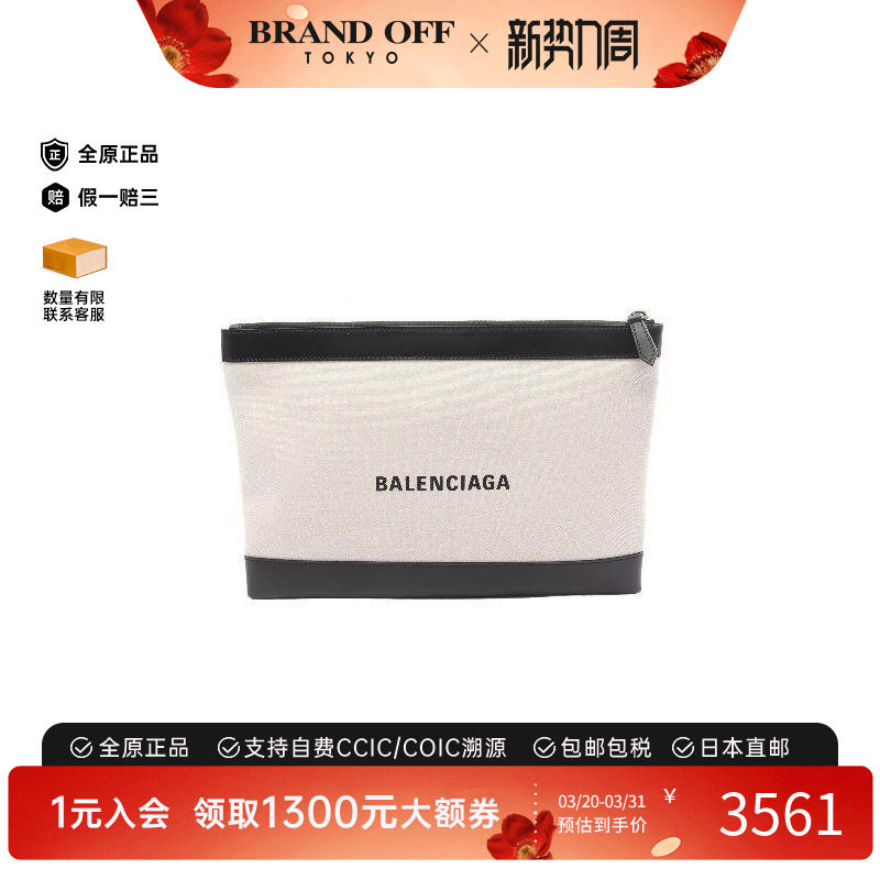中古Balenciaga巴黎世家男包A级95新Clutch bag手拿包帆布手拿包
