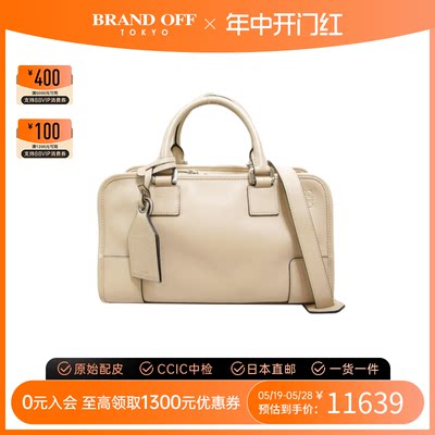 中古LOEWE罗意威斜挎包