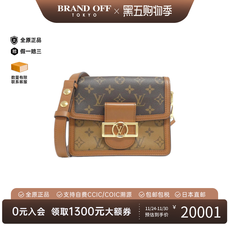 中古LV路易威登女包A级95新 Reverse Dauphine 老花斜挎包休闲