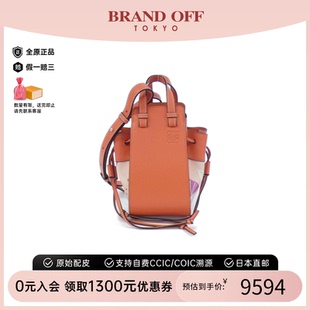 中古LOEWE羅意威女包A級95新Hammock吊床包花卉圖案單肩包休閑