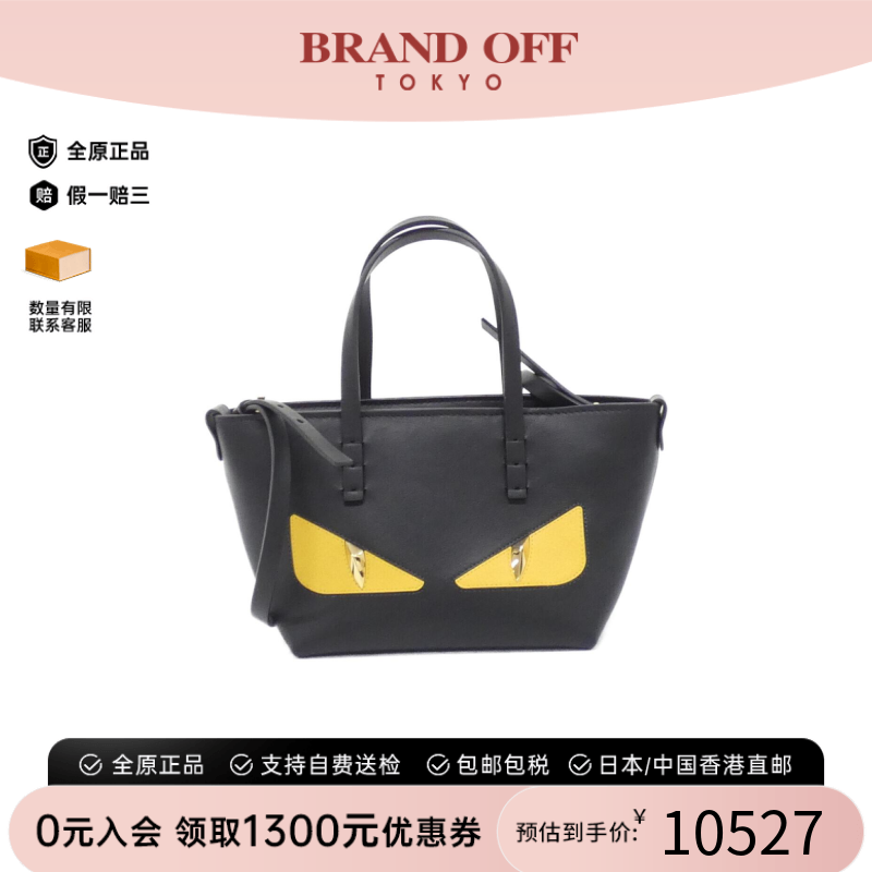 中古FENDI芬迪小怪兽斜挎包