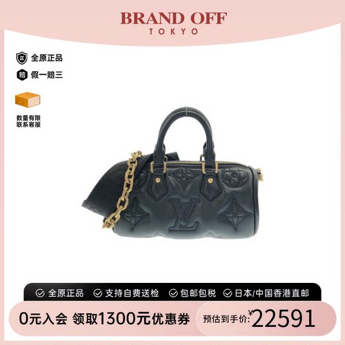 中古LV路易威登Papillon女包