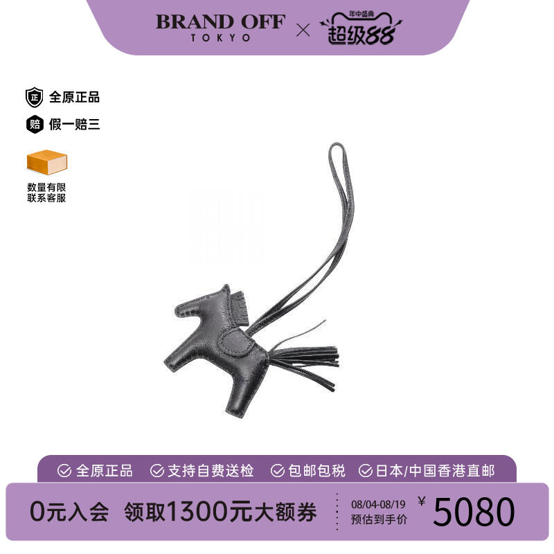 中古Hermes爱马仕其他