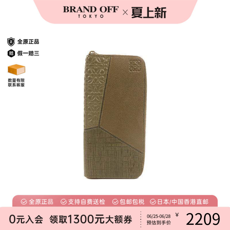 中古Loewe罗意威长钱包