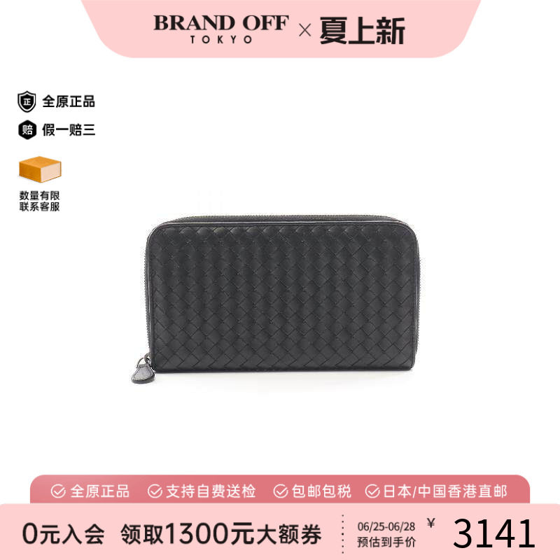 中古BottegaVeneta葆蝶家长钱包