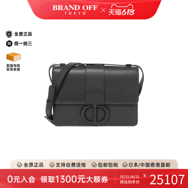 中古DIOR迪奥通用A级95新30 Montaigne蒙田包小牛皮斜挎包正品