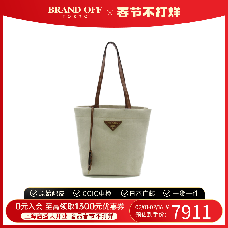 中古PRADA普拉达女包A级95新shoulder bag象牙白帆布托特包时尚