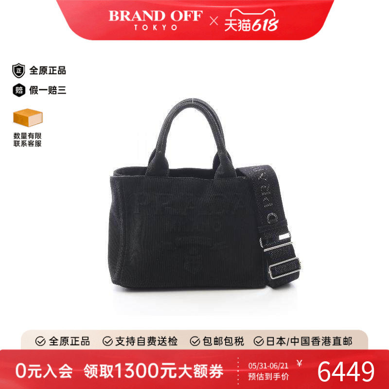 中古Prada普拉达斜挎包