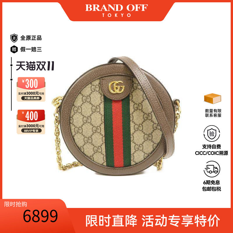 中古Gucci古驰斜挎包レディース
